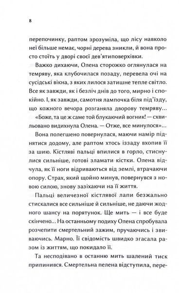 Конотопська відьма (кінообкладинка) 1026808 фото