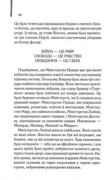 1984. Колгосп тварин (КУЛЬТREAD) 1022325 фото