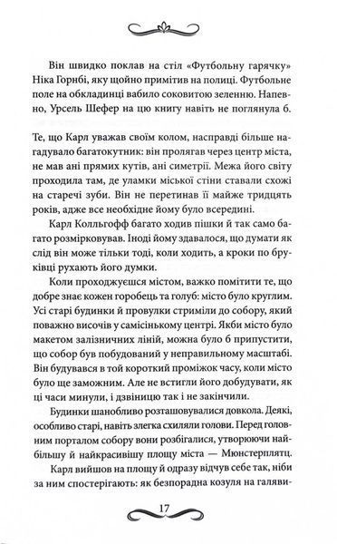 Книгоходець 1029073 фото