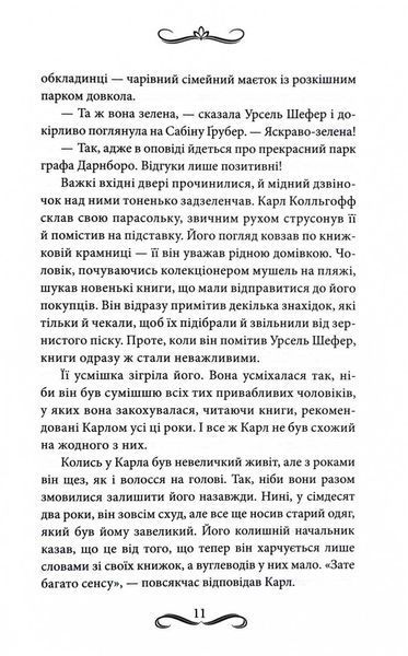 Книгоходець 1029073 фото