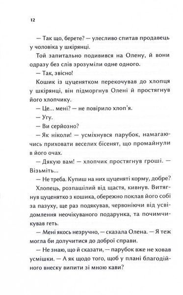 Конотопська відьма (кінообкладинка) 1026808 фото