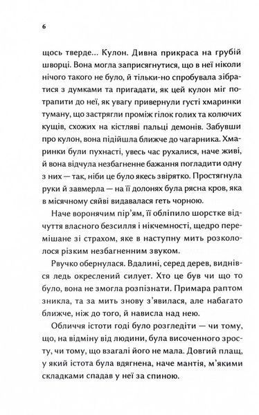 Конотопська відьма (кінообкладинка) 1026808 фото