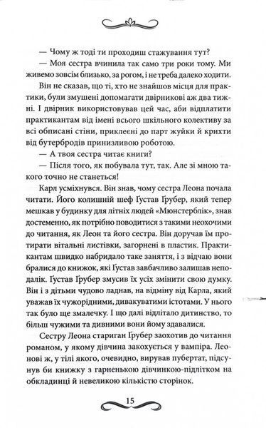 Книгоходець 1029073 фото