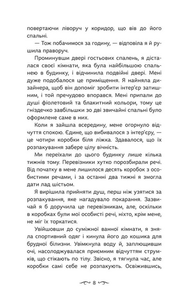 Альфа. Навіки. Книга 1 1034250 фото