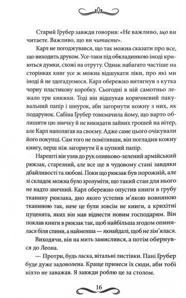 Книгоходець 1029073 фото