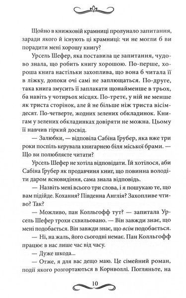Книгоходець 1029073 фото
