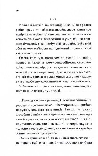Конотопська відьма (кінообкладинка) 1026808 фото