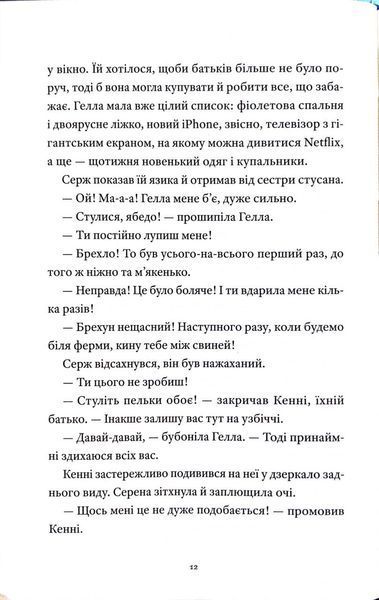 Готель на скелі 1034480 фото