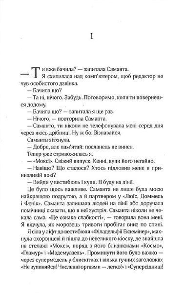 Добре в ліжку (м'яка обкладинка) 1021169 фото