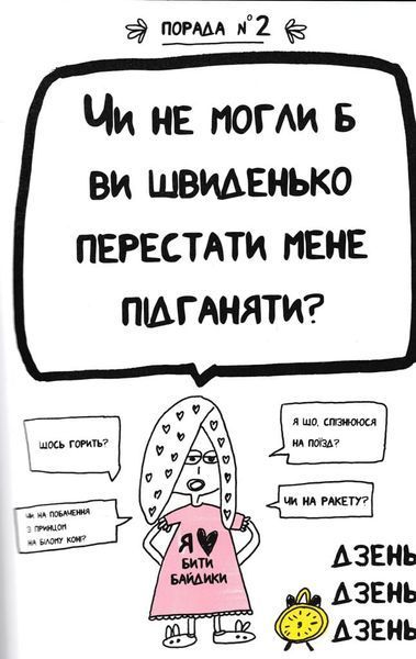 Книжка, яка нарешті пояснить тобі геть усе про батьків 166430 фото