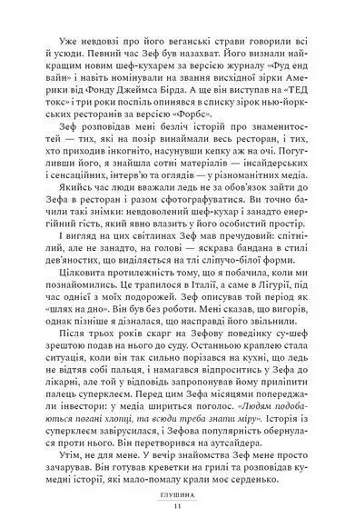 Глушина paperback 1034749 фото