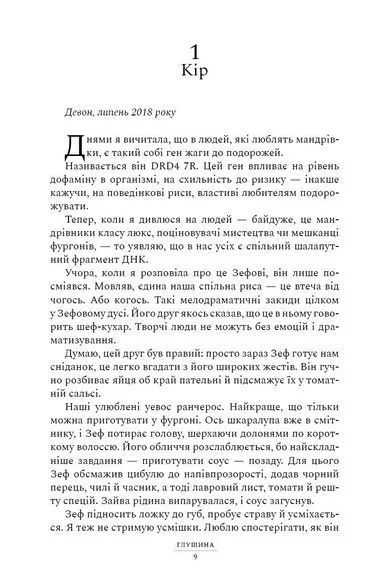Глушина paperback 1034749 фото
