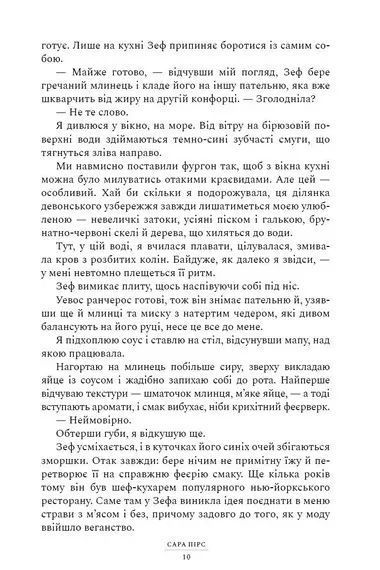 Глушина paperback 1034749 фото