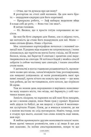 Глушина paperback 1034749 фото