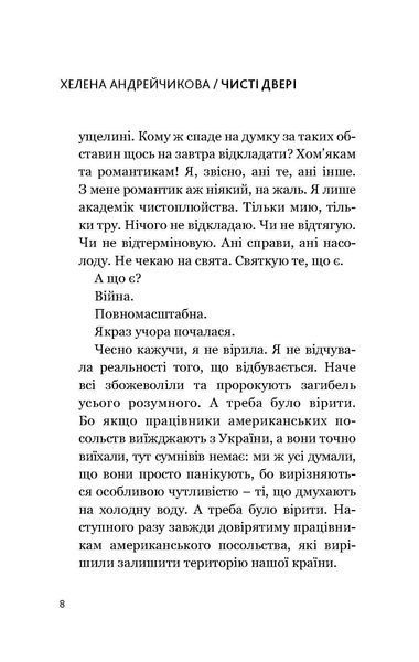 Чисті двері 1022465 фото