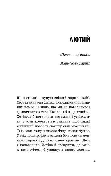 Чисті двері 1022465 фото