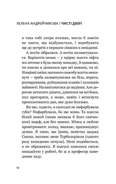 Чисті двері 1022465 фото