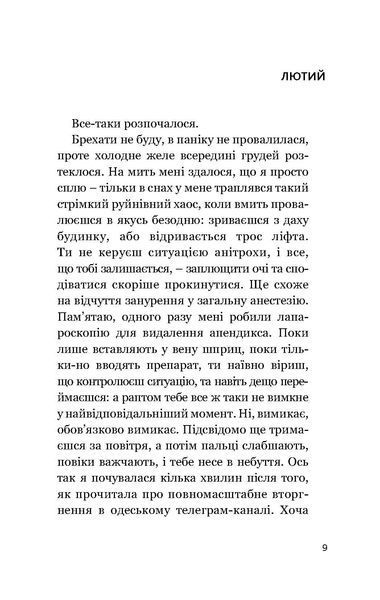 Чисті двері 1022465 фото