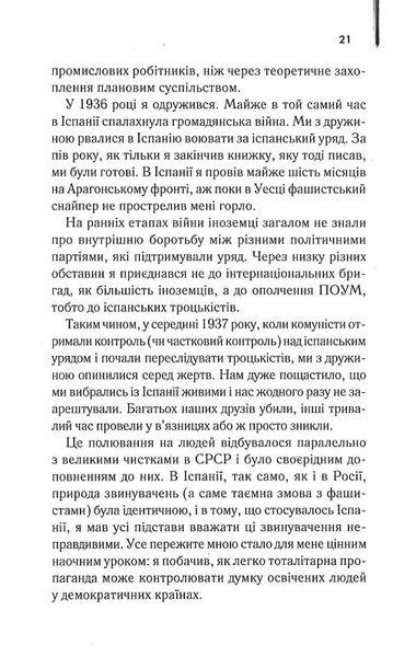 1984. Колгосп тварин (КУЛЬТREAD) 1022325 фото