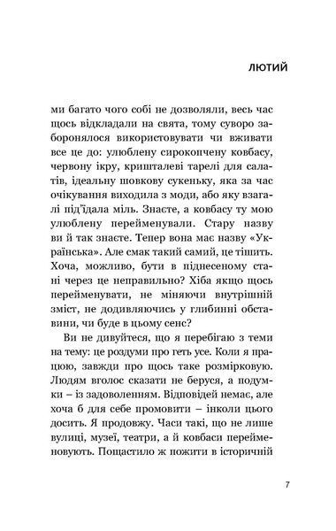 Чисті двері 1022465 фото