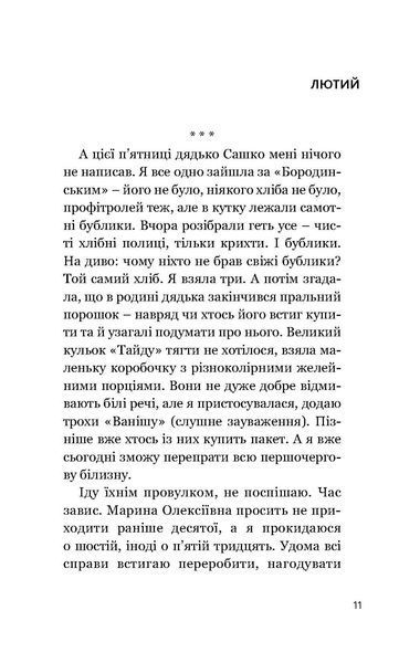 Чисті двері 1022465 фото