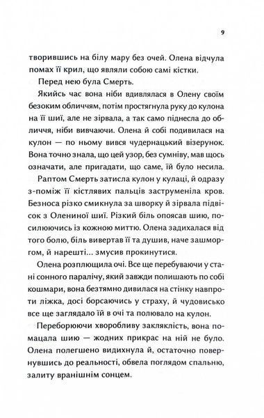 Конотопська відьма (кінообкладинка) 1026808 фото