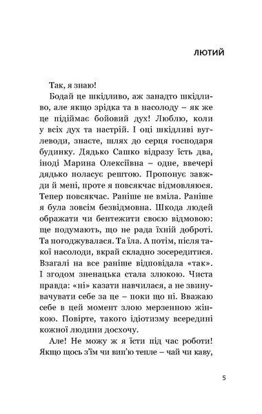 Чисті двері 1022465 фото