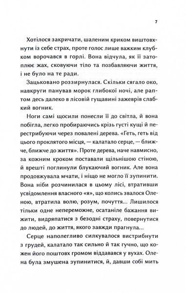 Конотопська відьма (кінообкладинка) 1026808 фото