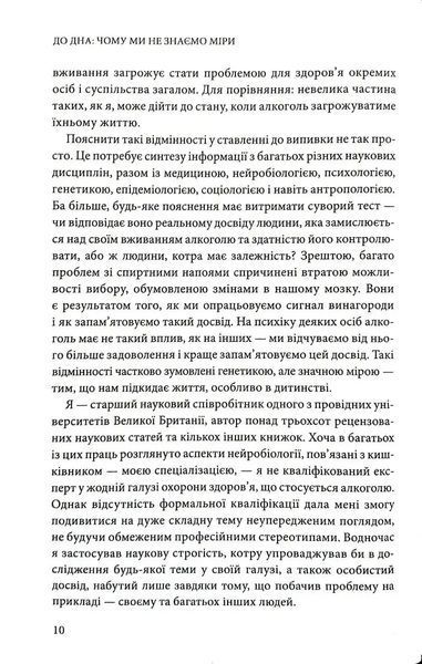 До дна: чому ми не знаємо міри 1034976 фото