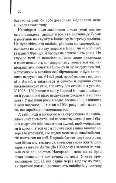 1984. Колгосп тварин (КУЛЬТREAD) 1022325 фото