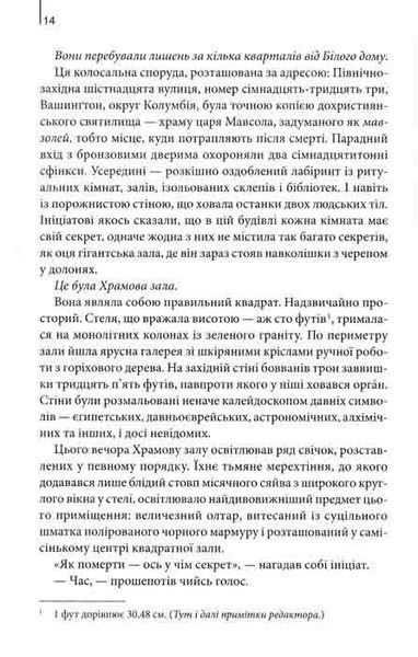 Втрачений символ 161533 фото
