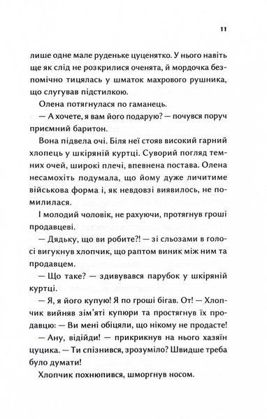 Конотопська відьма (кінообкладинка) 1026808 фото
