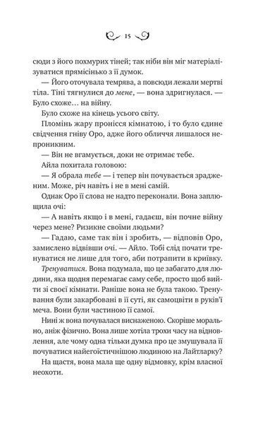 Нічний трунок 1033312 фото