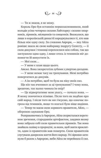 Нічний трунок 1033312 фото