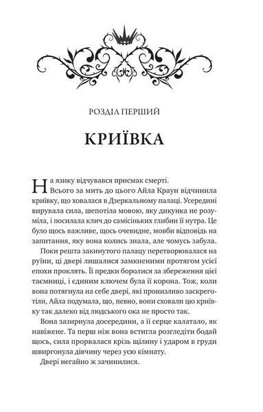 Нічний трунок 1033312 фото