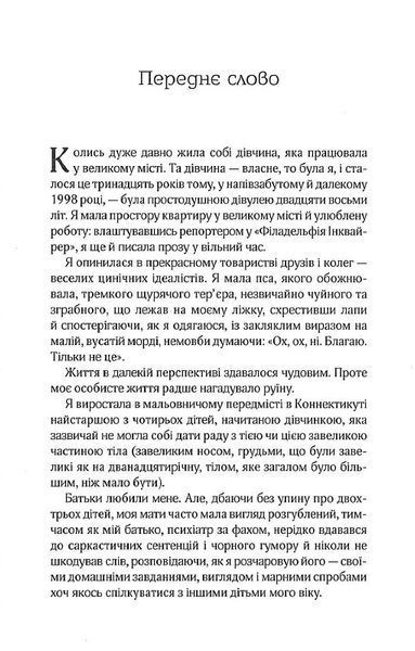 Добре в ліжку (м'яка обкладинка) 1021169 фото