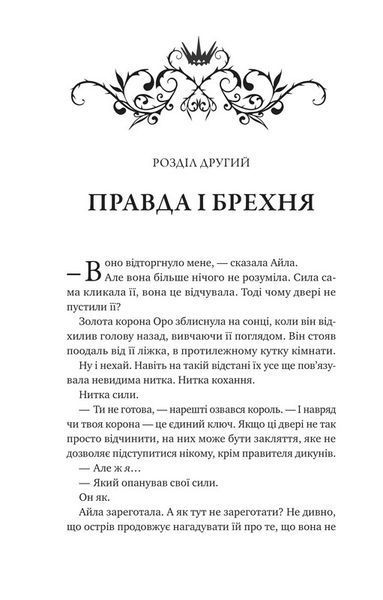 Нічний трунок 1033312 фото