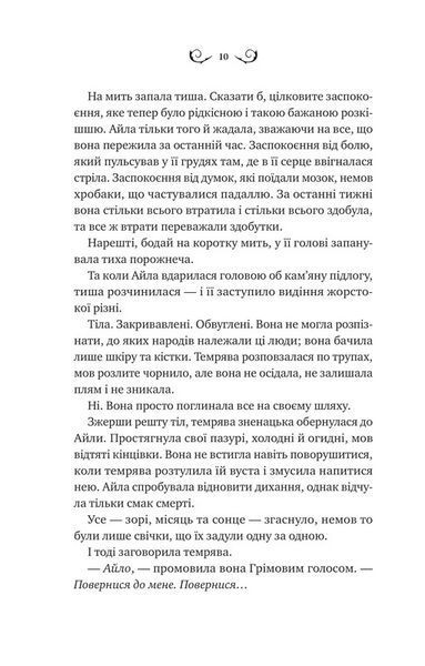 Нічний трунок 1033312 фото