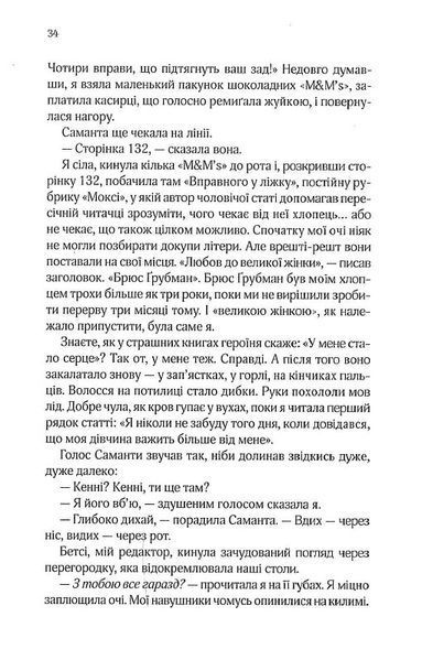 Добре в ліжку (м'яка обкладинка) 1021169 фото