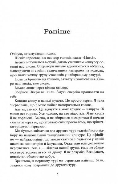 Співай, якщо не можеш танцювати 1028593 фото