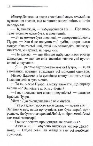 Пригоди різдвяного пудингу 1028111 фото