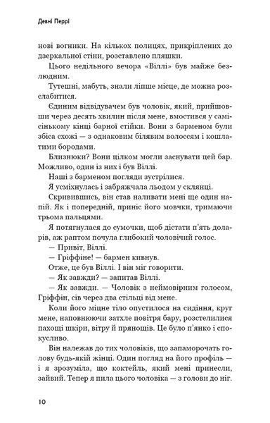 Індіґо Рідж. Ідени. Книга 1 1034666 фото