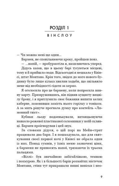 Індіґо Рідж. Ідени. Книга 1 1034666 фото