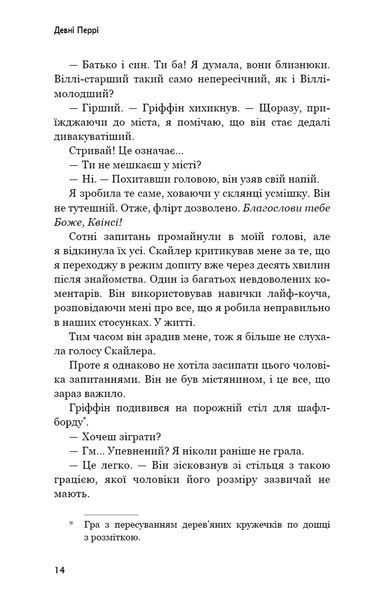 Індіґо Рідж. Ідени. Книга 1 1034666 фото