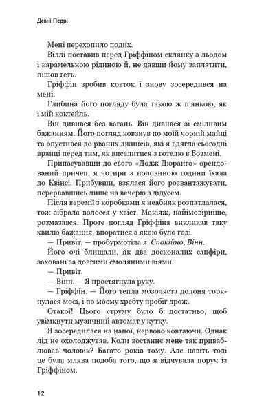 Індіґо Рідж. Ідени. Книга 1 1034666 фото
