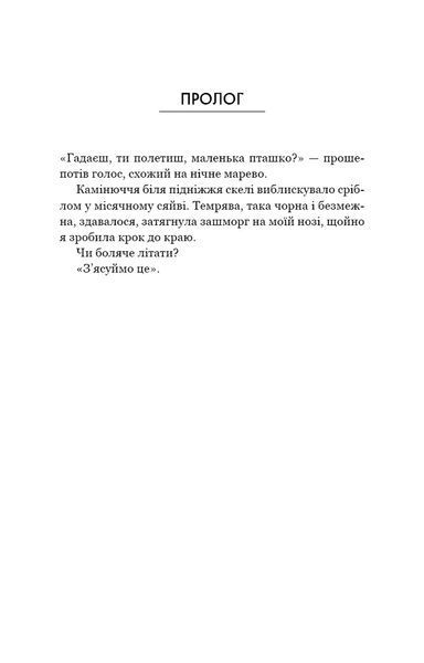 Індіґо Рідж. Ідени. Книга 1 1034666 фото