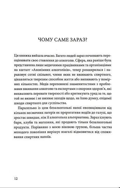 До дна: чому ми не знаємо міри 1034976 фото