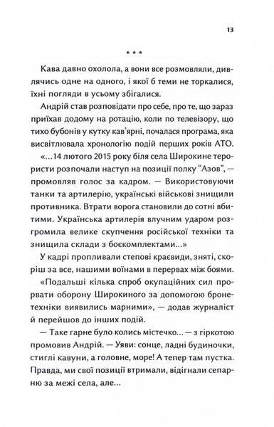 Конотопська відьма (кінообкладинка) 1026808 фото