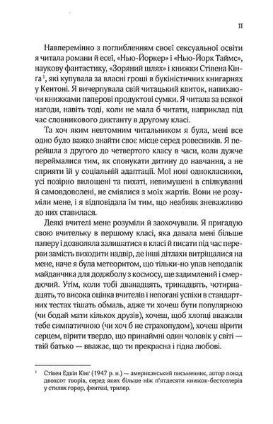 Добре в ліжку (м'яка обкладинка) 1021169 фото