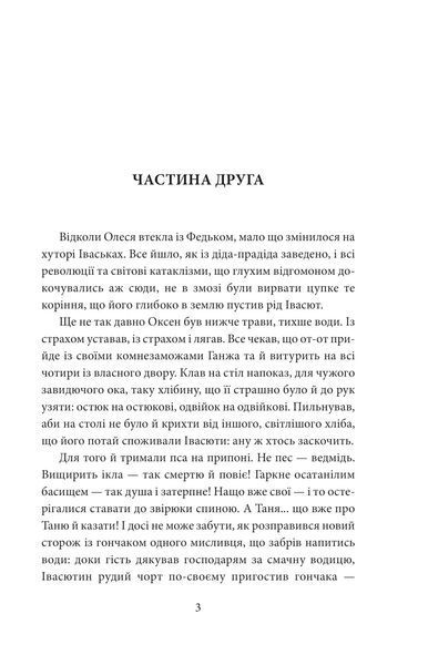 І будуть люди. Частина 2 1026864 фото
